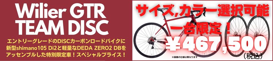 GTR TEAM 105di2バナー