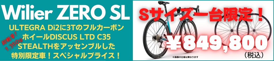 ＺＥＲＯ　ＳＬバナー