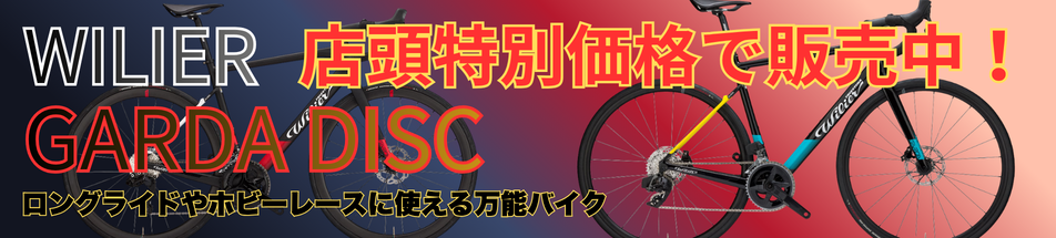 WILIER