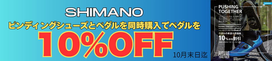 SHIMANO