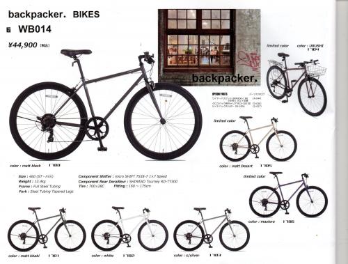 Welby[ウェルビー]ON-WAY 26吋ファッションタウンサイクル Welby[ウェルビー]ON-WAY 26吋ファッションタウンサイクル Welby